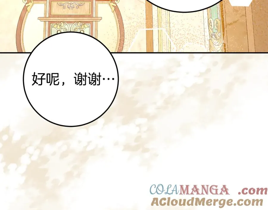 第27话 诅咒的解药 第81页