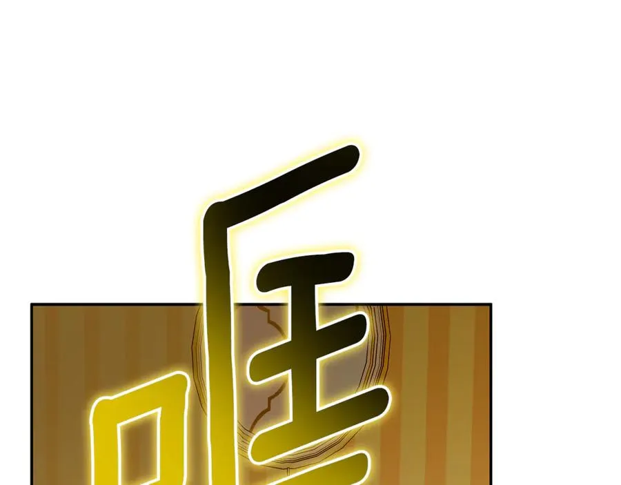 第27话 诅咒的解药 第84页
