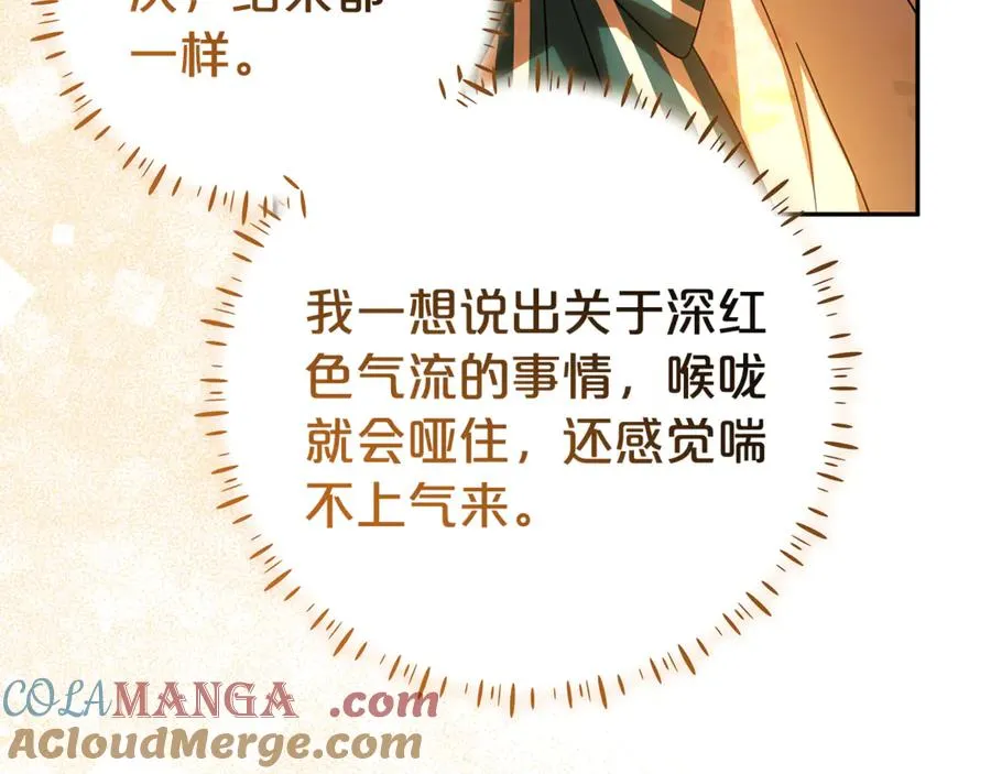 第27话 诅咒的解药 第89页