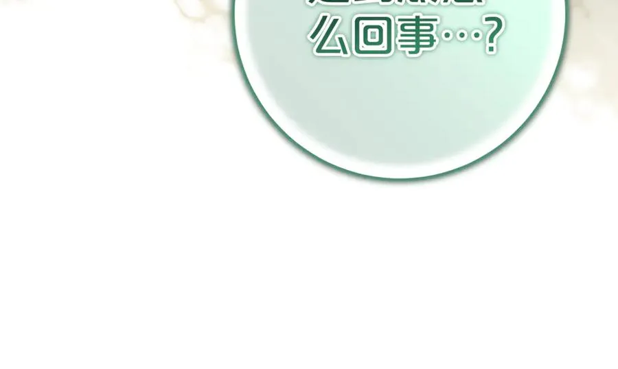 第27话 诅咒的解药 第95页