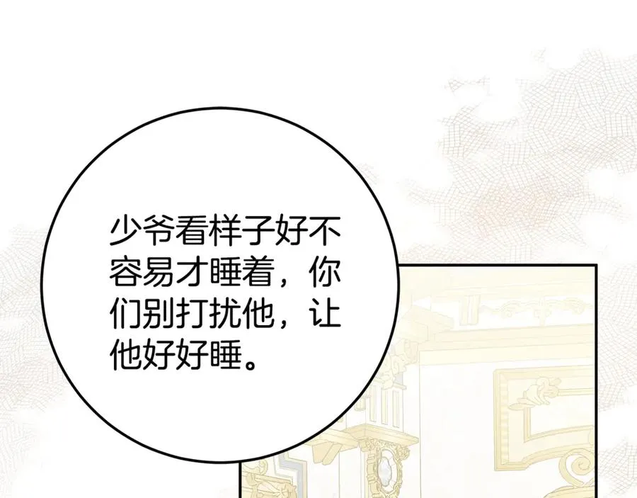 第27话 诅咒的解药 第108页
