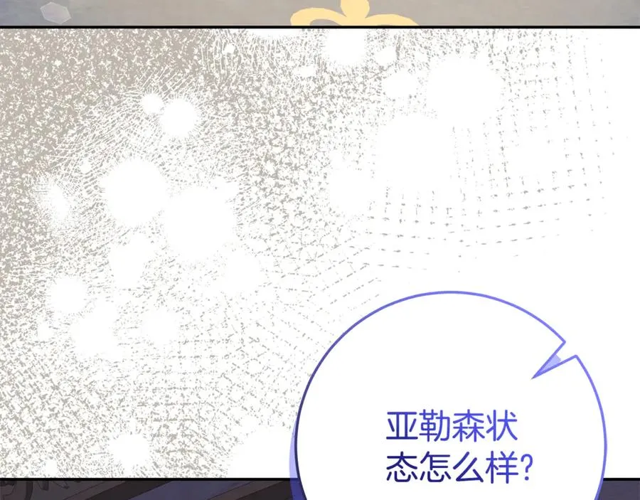 第27话 诅咒的解药 第116页