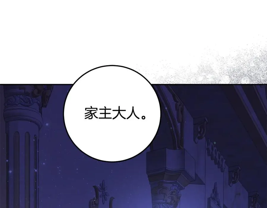 第27话 诅咒的解药 第120页