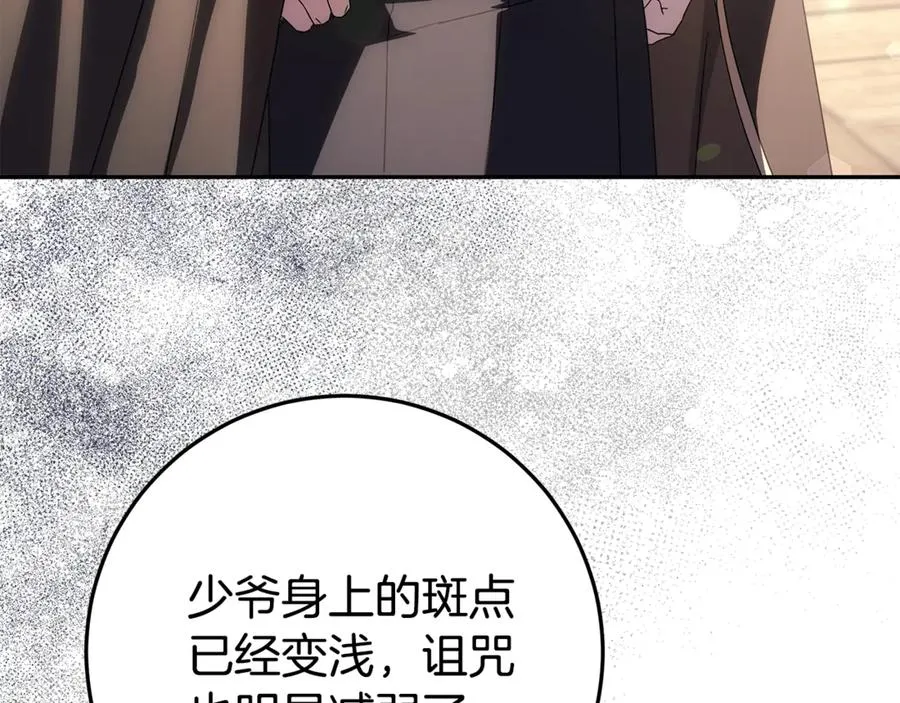 第27话 诅咒的解药 第123页