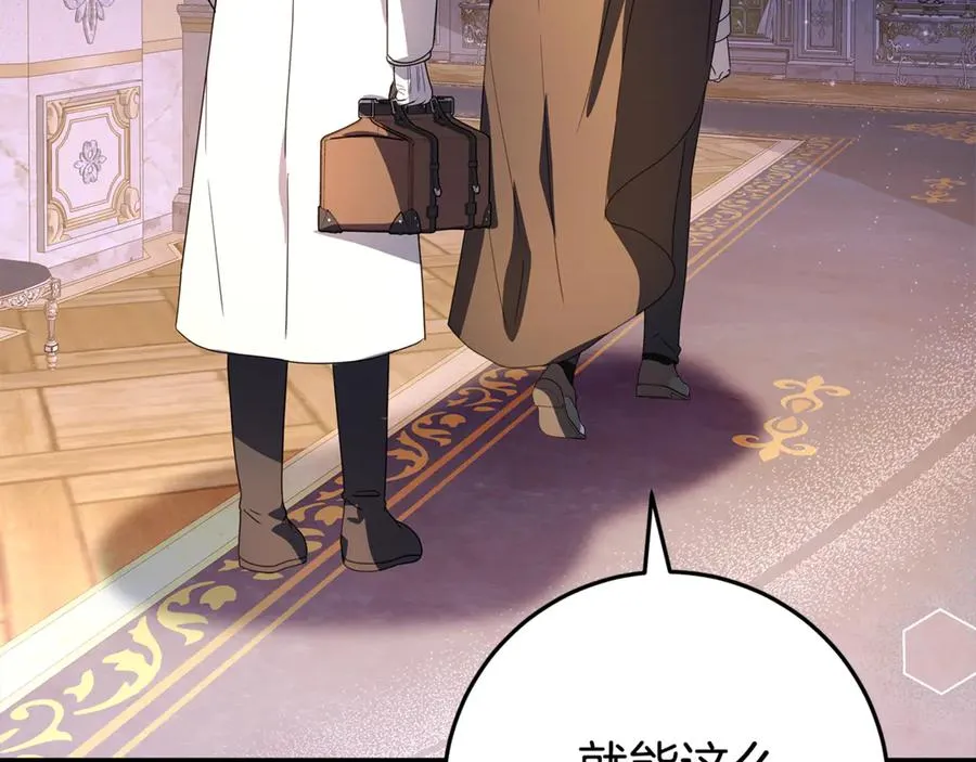 第27话 诅咒的解药 第126页