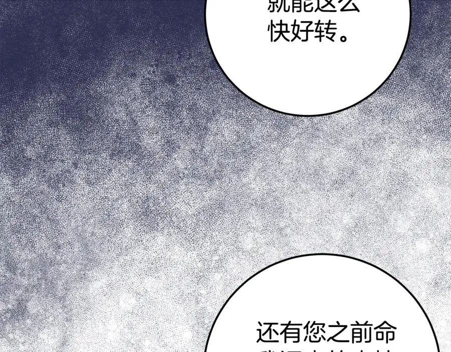 第27话 诅咒的解药 第127页