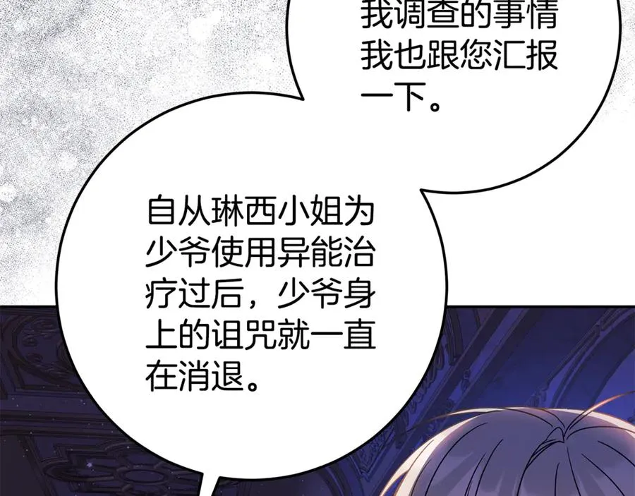 第27话 诅咒的解药 第128页