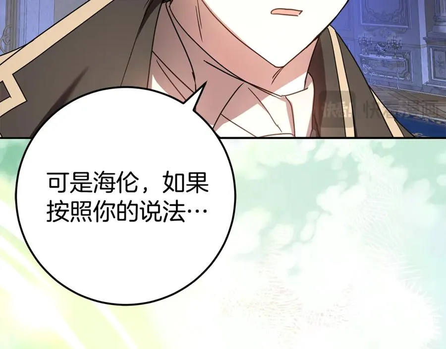 第27话 诅咒的解药 第134页