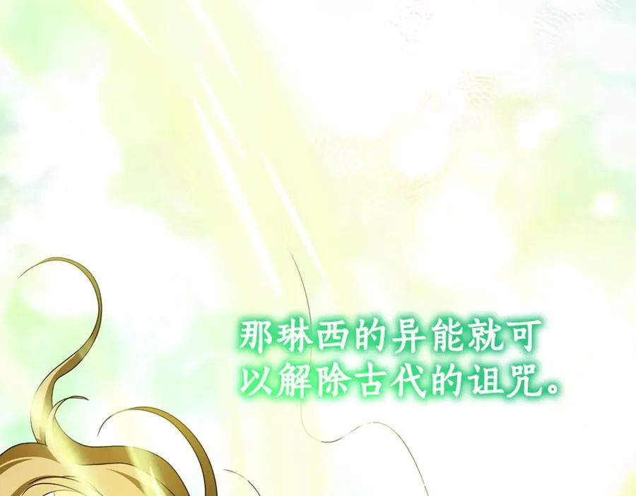 第27话 诅咒的解药 第135页