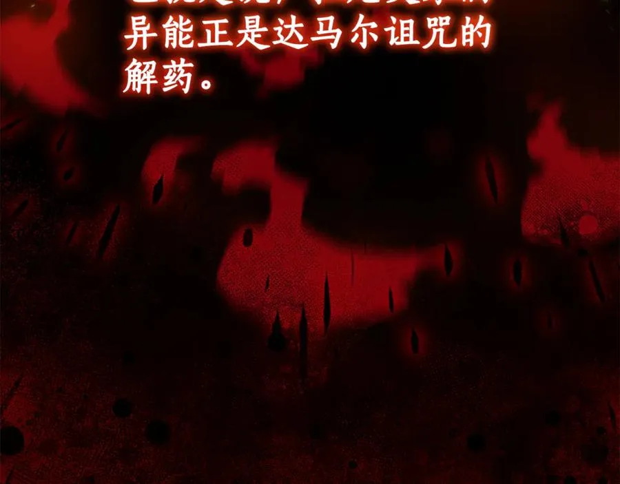 第27话 诅咒的解药 第139页