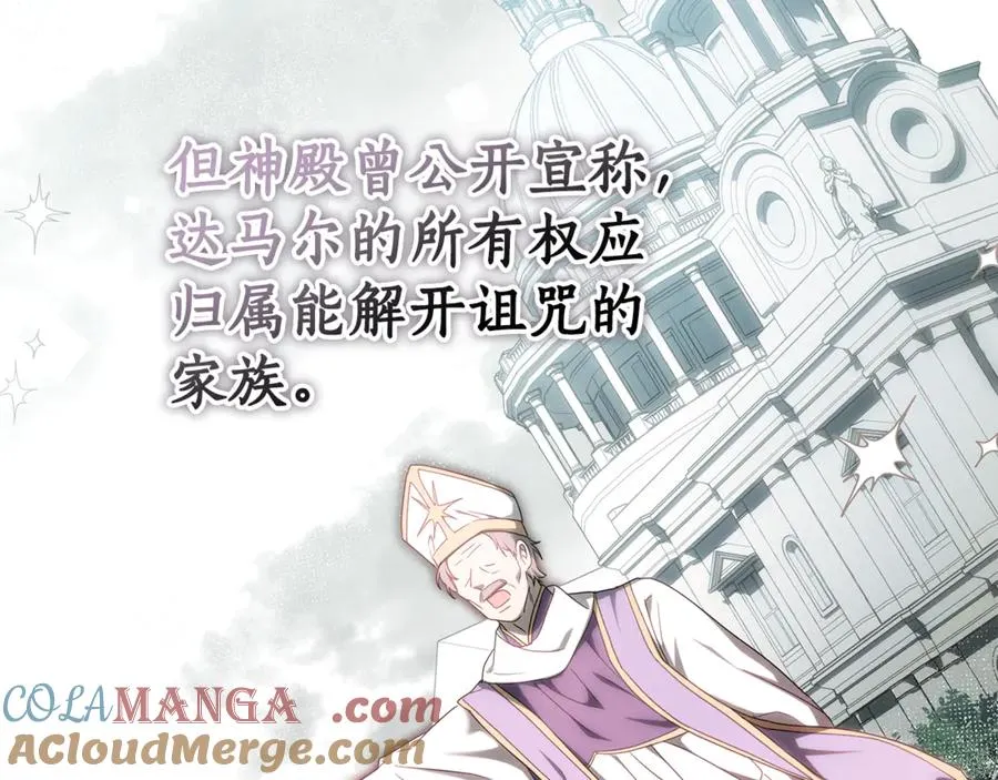 第27话 诅咒的解药 第141页