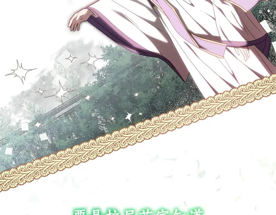 第27话 诅咒的解药 第142页