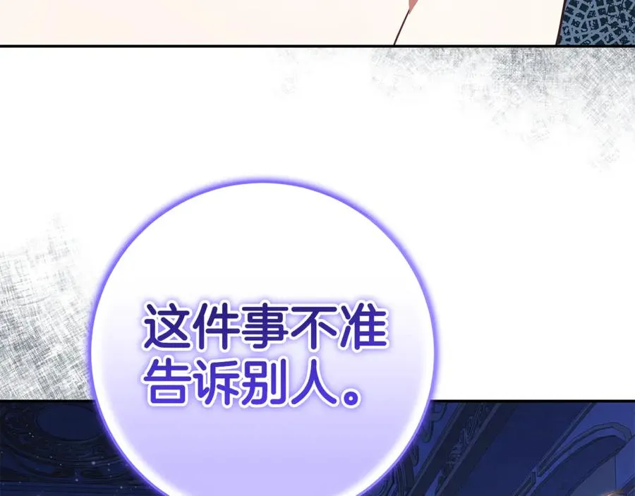 第27话 诅咒的解药 第147页