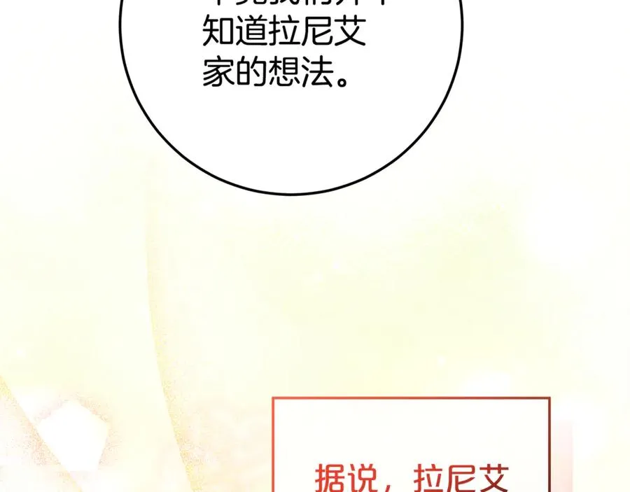 第27话 诅咒的解药 第151页