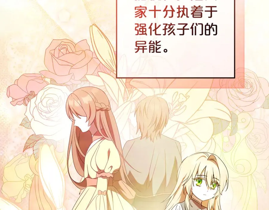 第27话 诅咒的解药 第152页