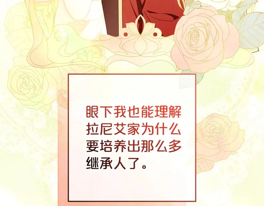 第27话 诅咒的解药 第154页