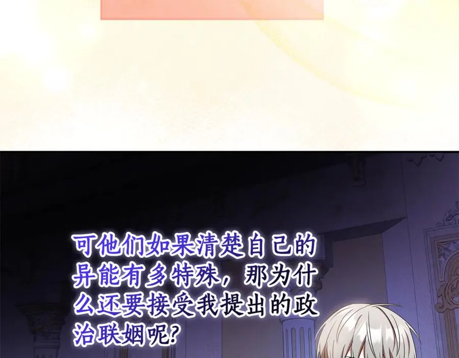 第27话 诅咒的解药 第155页