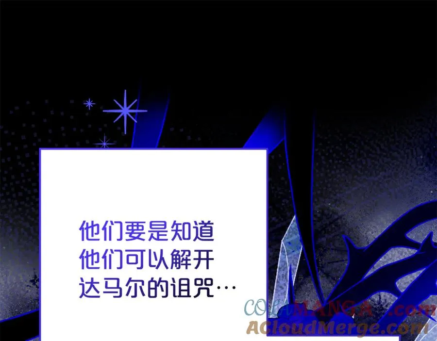 第27话 诅咒的解药 第157页