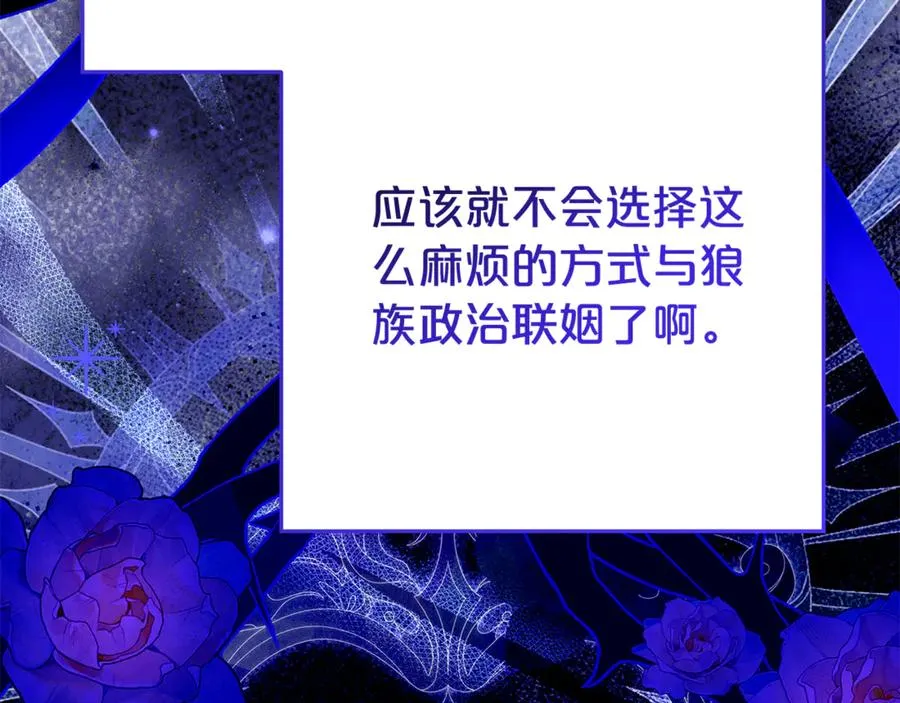 第27话 诅咒的解药 第158页