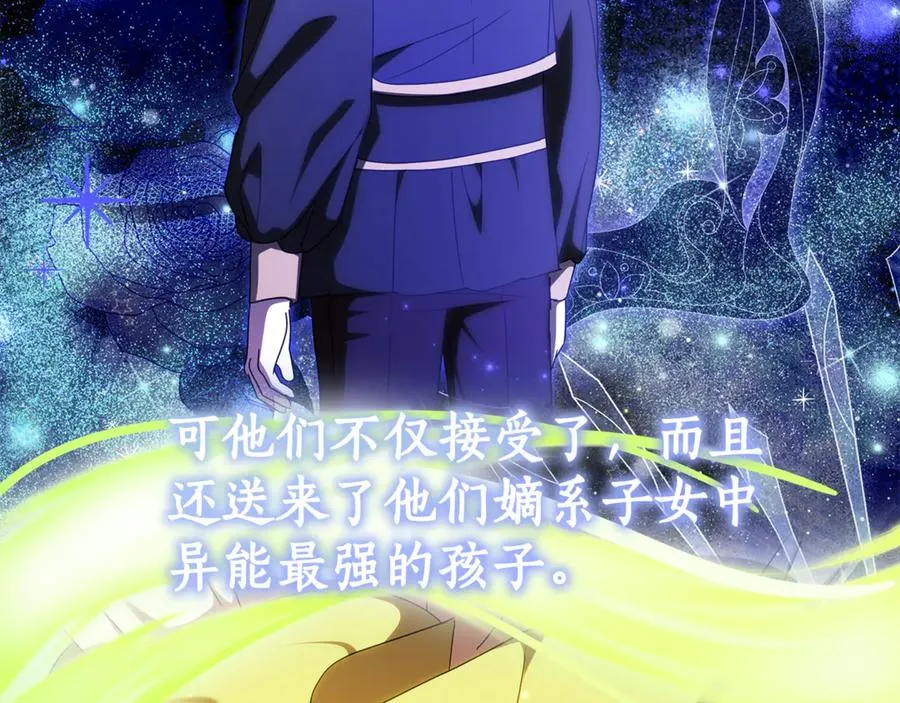 第27话 诅咒的解药 第160页