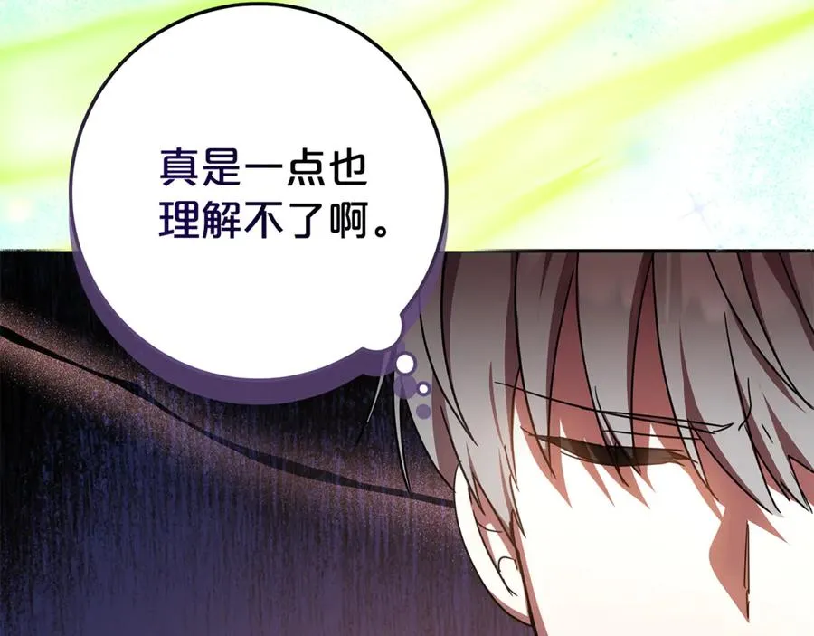 第27话 诅咒的解药 第163页
