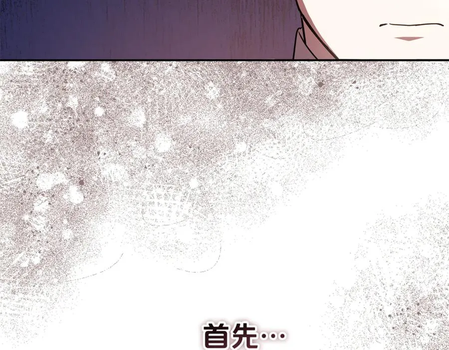 第27话 诅咒的解药 第164页