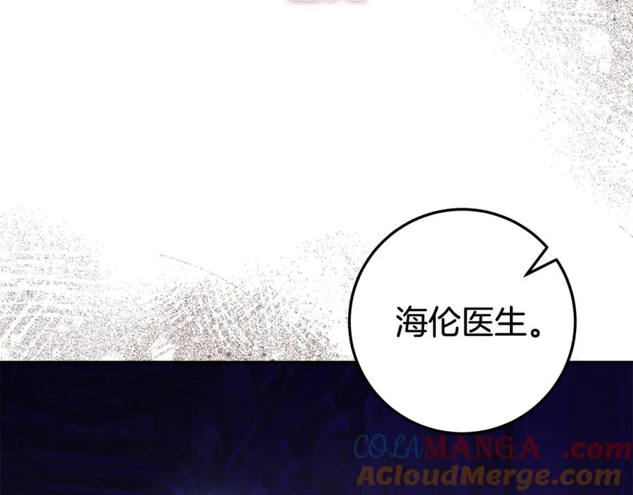 第27话 诅咒的解药 第165页