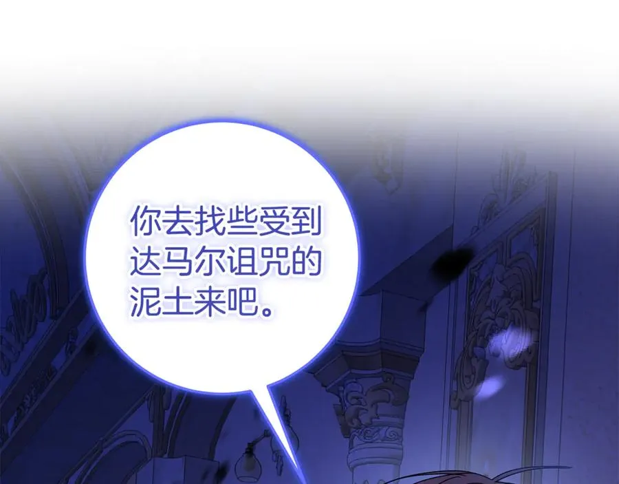 第27话 诅咒的解药 第167页