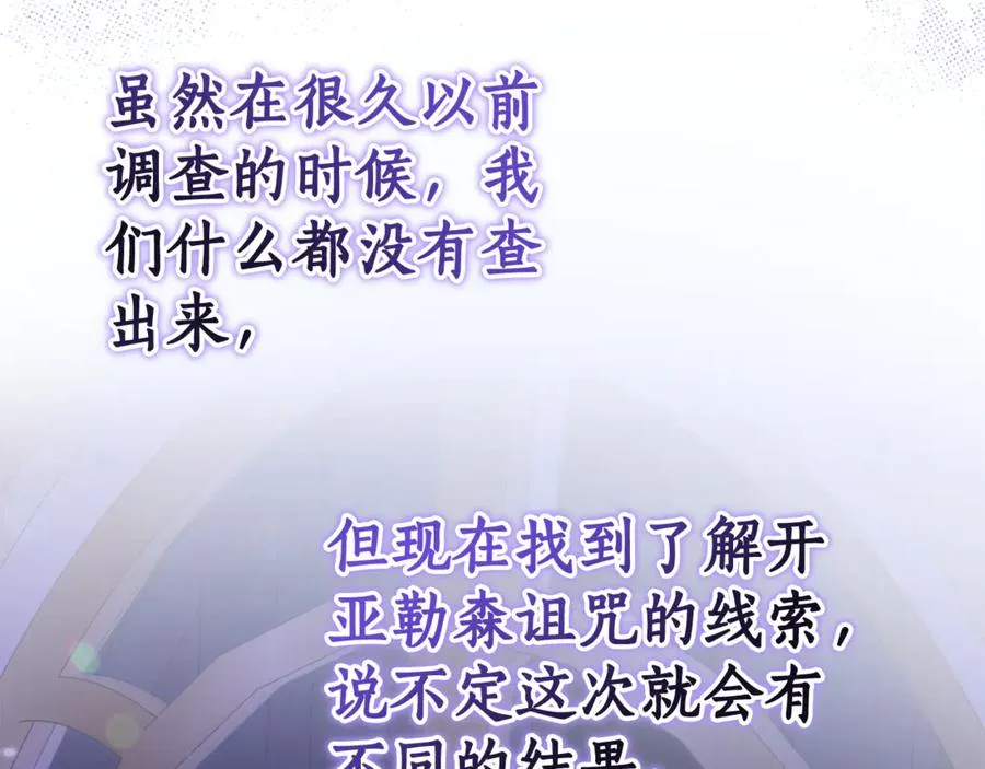 第27话 诅咒的解药 第171页