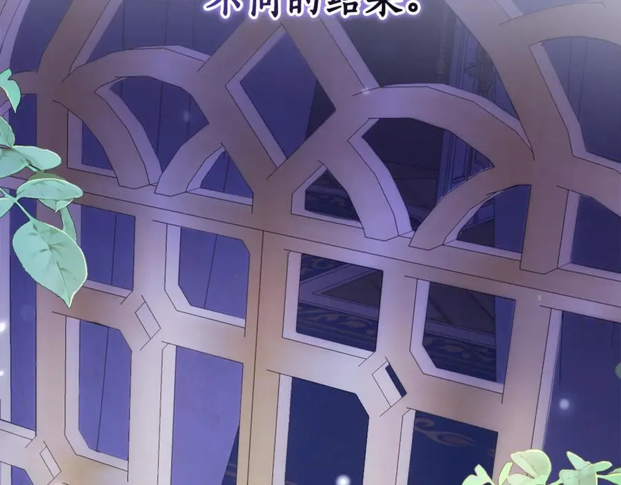 第27话 诅咒的解药 第172页