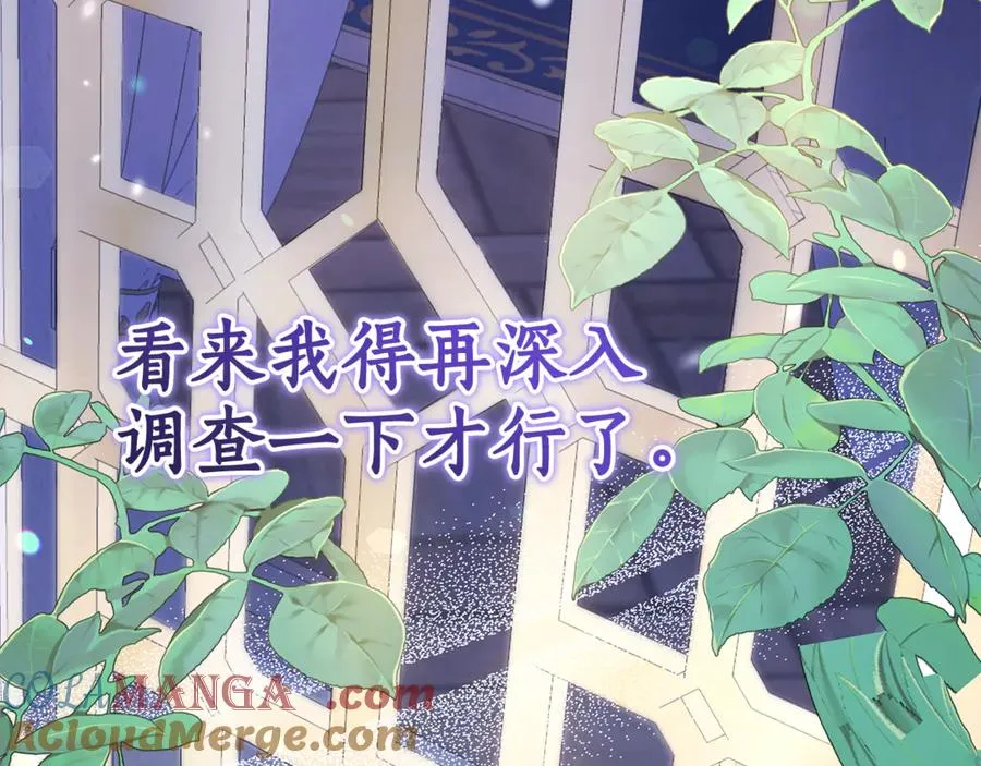 第27话 诅咒的解药 第173页