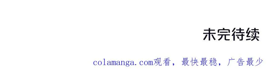 第27话 诅咒的解药 第175页