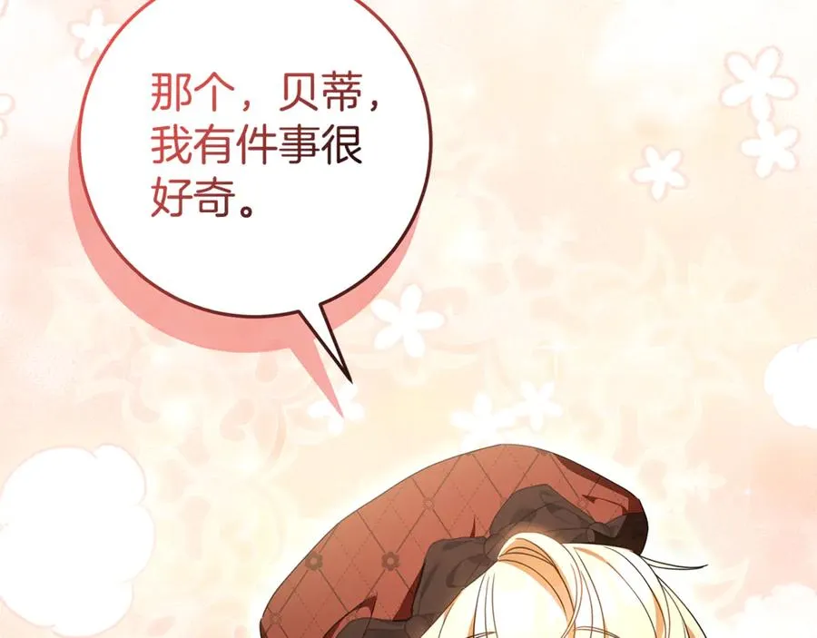 第28话 禁制 第6页
