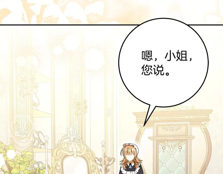 第28话 禁制 第10页