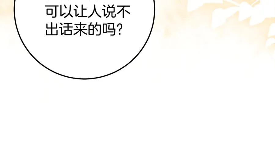 第28话 禁制 第12页