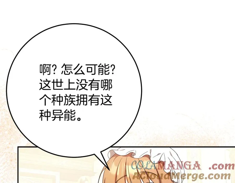 第28话 禁制 第13页