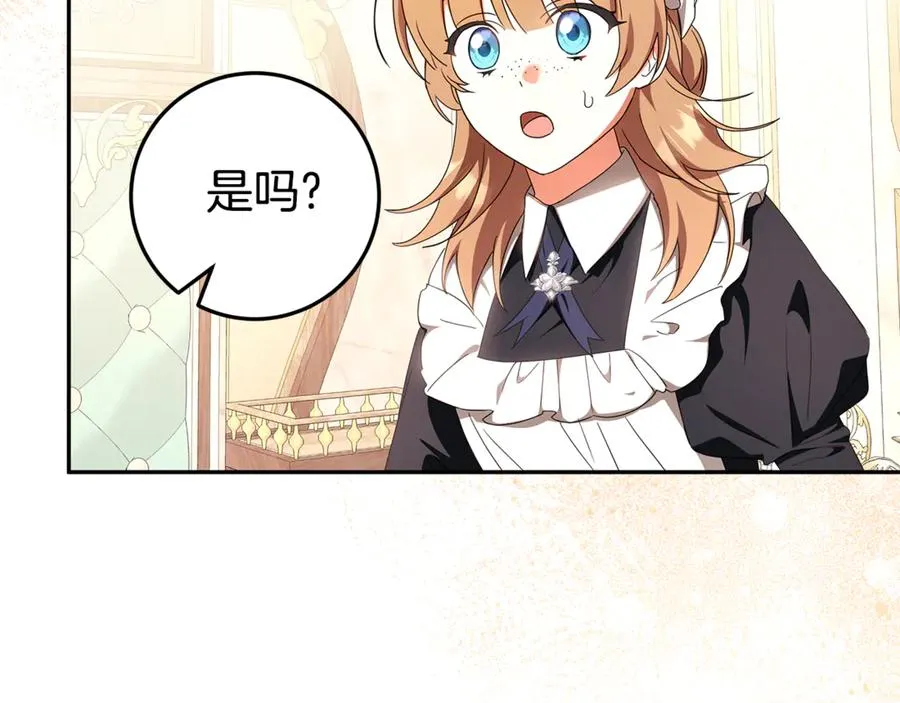 第28话 禁制 第14页