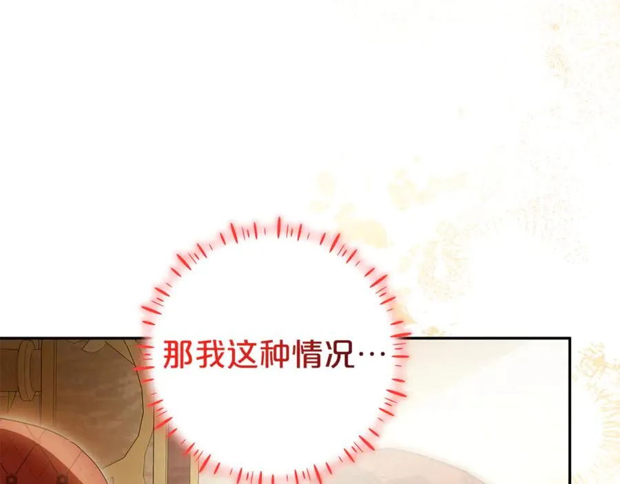 第28话 禁制 第15页