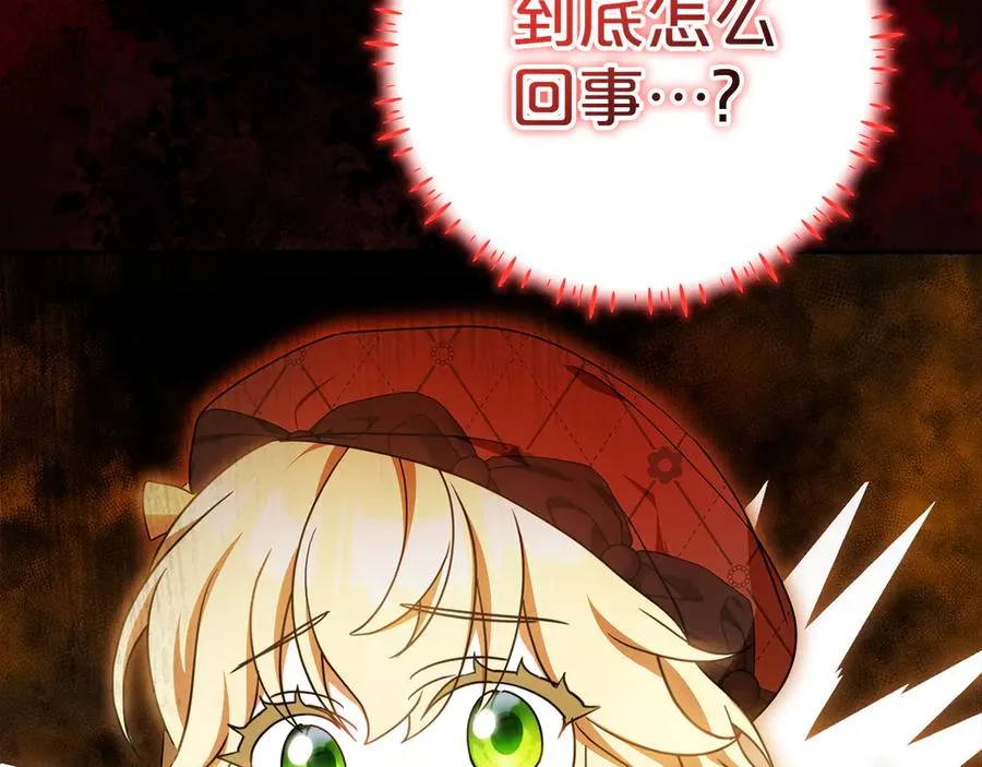 第28话 禁制 第19页