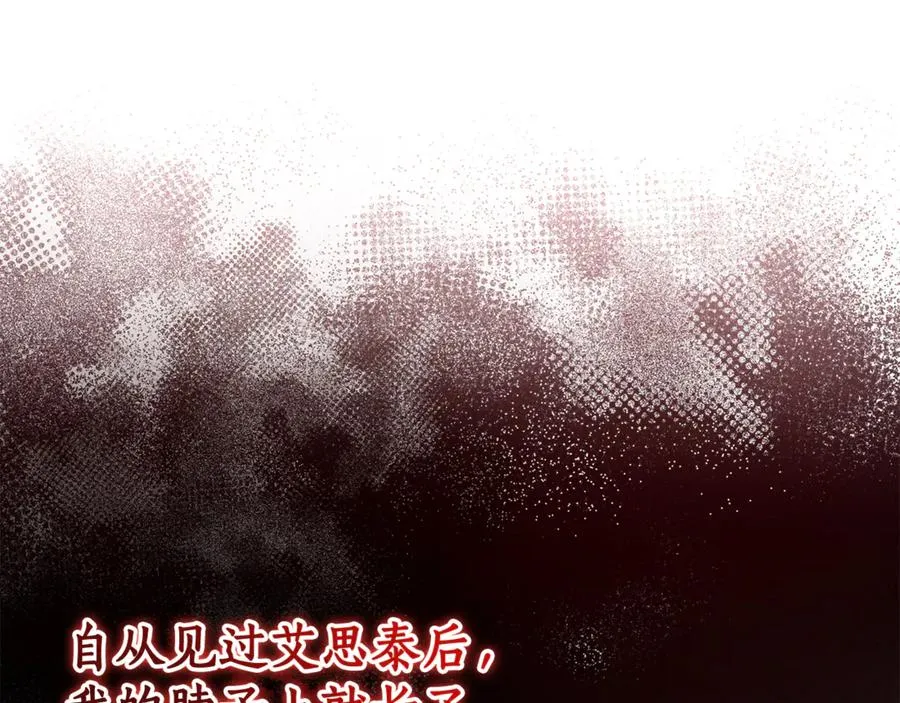 第28话 禁制 第28页