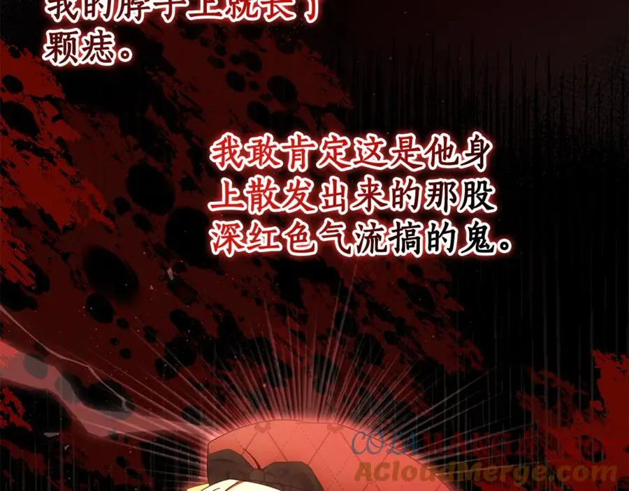 第28话 禁制 第29页