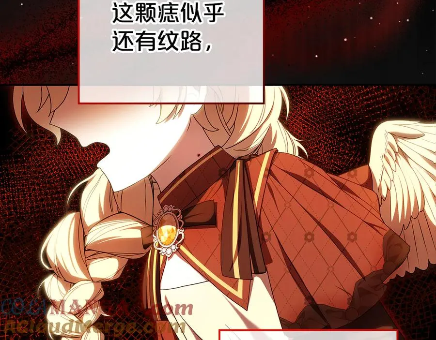 第28话 禁制 第33页