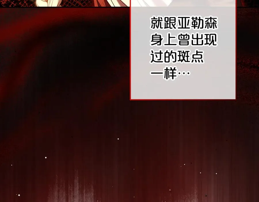 第28话 禁制 第34页