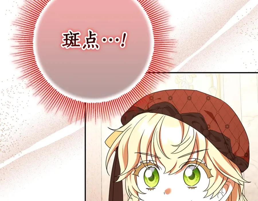 第28话 禁制 第36页