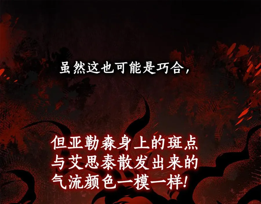 第28话 禁制 第39页