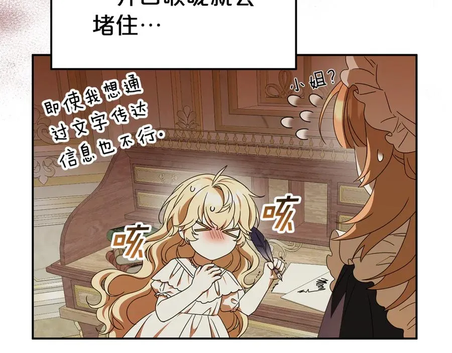 第28话 禁制 第44页