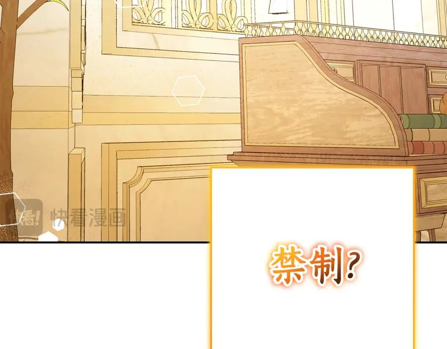 第28话 禁制 第50页