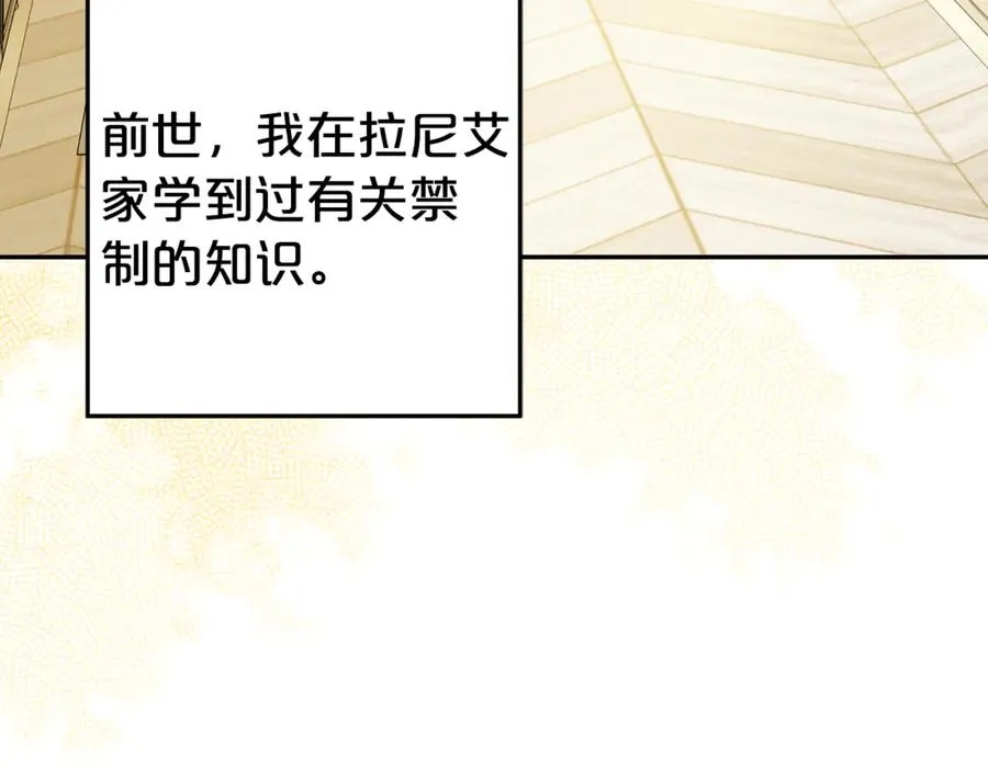 第28话 禁制 第58页