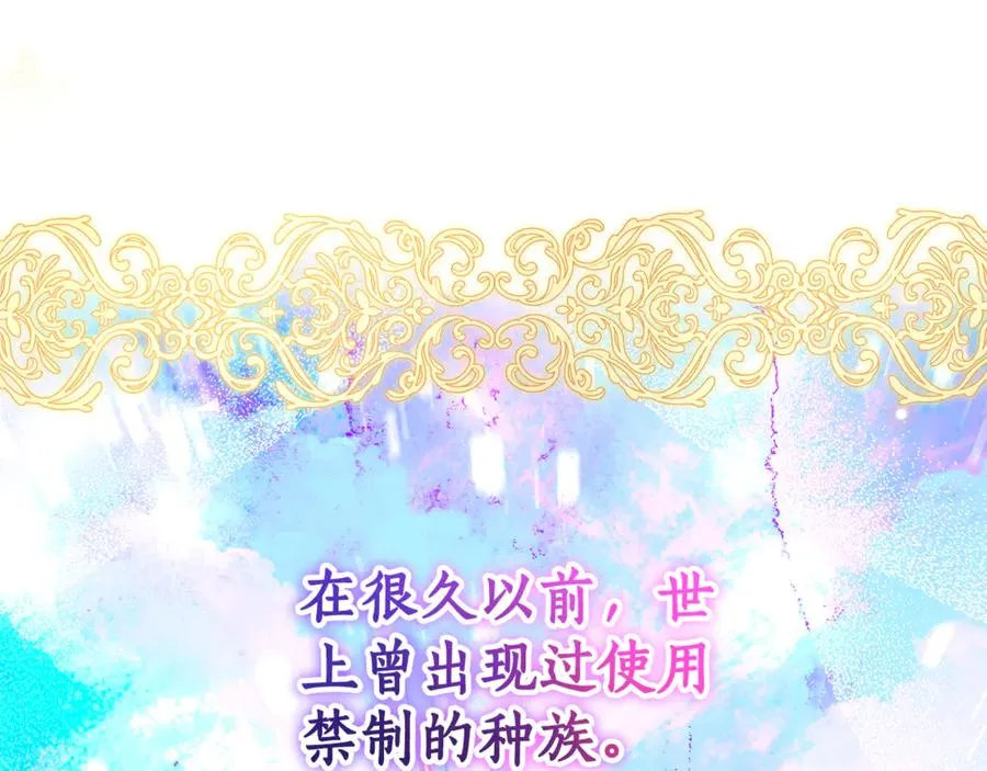 第28话 禁制 第59页