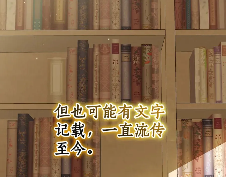 第28话 禁制 第71页